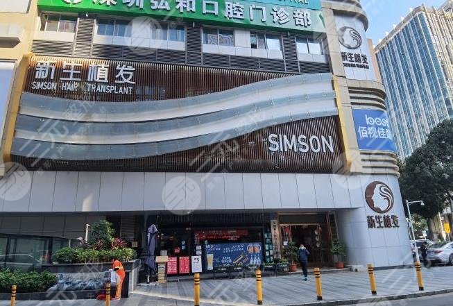 深圳种植头发医院排名