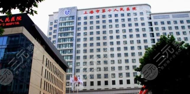 上海第十人民医院口腔科