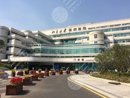 北京大学深圳医院眼科