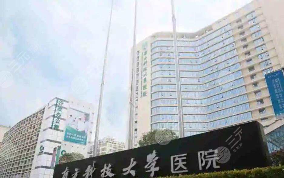 南方科技大学医院眼
