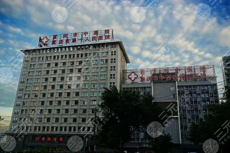 重庆市中医院眼科