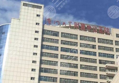 厦门大学附属中山医院口腔科