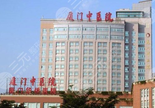 厦门市中医院口腔科
