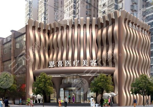 贵阳割双眼皮好的医院有:贵阳恩喜医疗美容医院