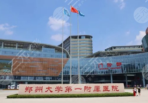 郑州哪个整形医院做鼻子好？鼻部整形医院排名有哪些？