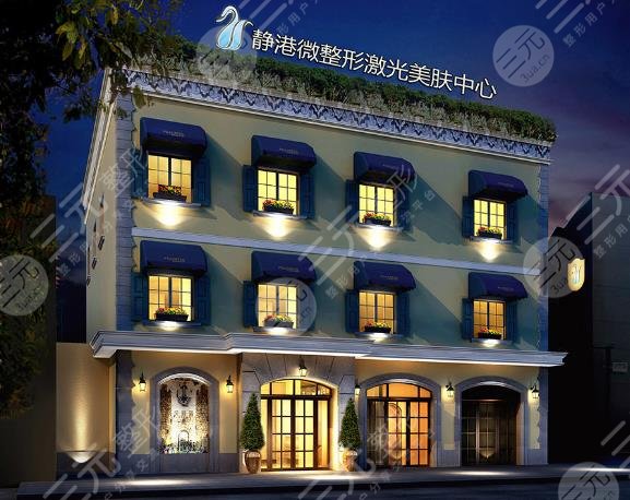 杭州整形医院排名前三：杭州静港医疗美容诊所