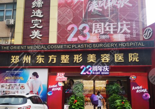 郑州割双眼皮好的正规医院是哪家?哪个医院好?