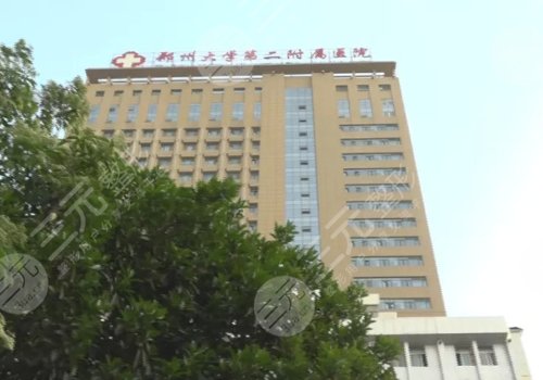 郑州割双眼皮好的正规医院介绍:郑州大学第二附属医院