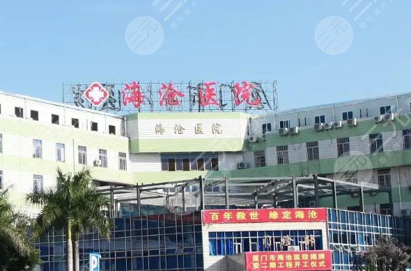 厦门市海沧医院口腔科