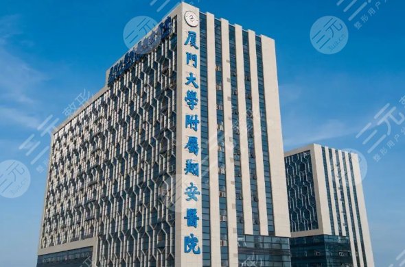 在厦门地区擅长做正颌比较好的医院有：厦门大学附属翔安医院口腔科
