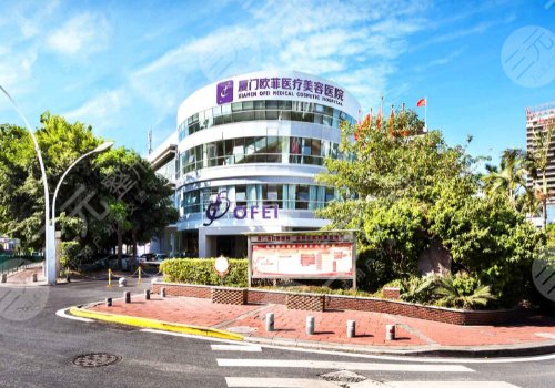 　厦门割双眼皮好的医院有：厦门*菲医疗美容医院