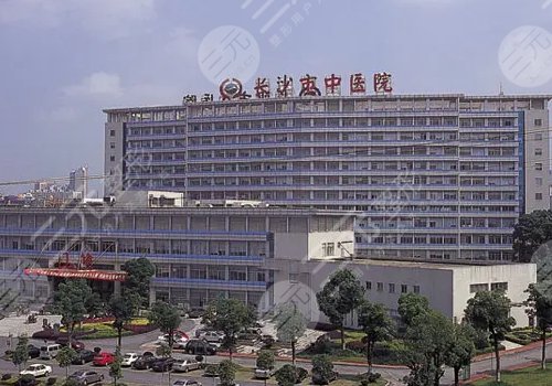 长沙市中医医院口腔颌面外科