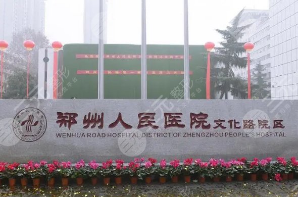 郑州正颌手术哪里好?郑州比较好的矫正牙齿的医院有哪些?