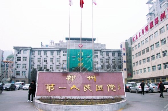 在郑州地区擅长正颌比较好的医院有:郑州市第一人民医院口腔科