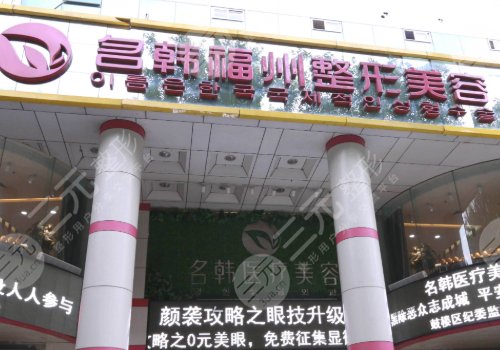 福州祛疤痕医院排行榜有哪些？缓解疤痕果好的医院是哪家？