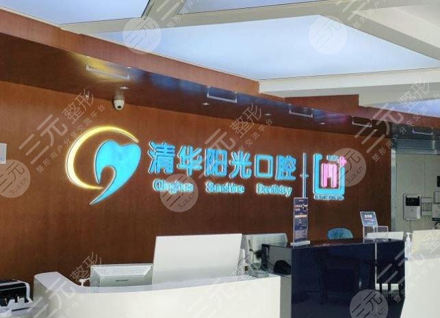 武汉牙齿正畸医院排名