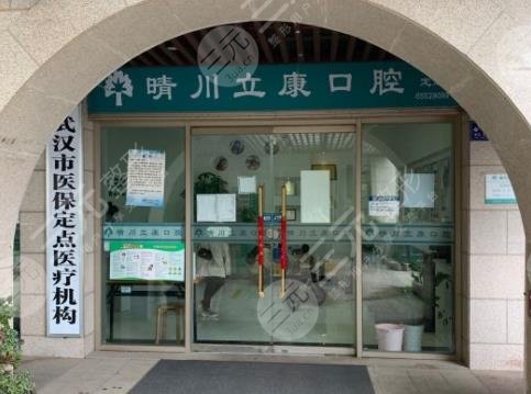武汉牙齿正畸医院排名