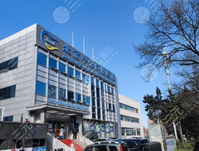 北京中诺口腔医院种植牙怎么样？技术如何？附专家医生介绍+价格表