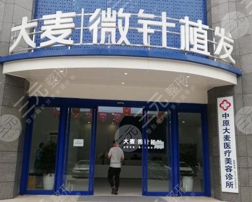郑州大麦微针植发价格多少钱一个单位？附李三涛医生介绍|地址|价格表