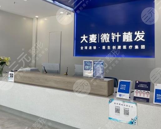 郑州大麦微针植发价格多少钱一个单位?