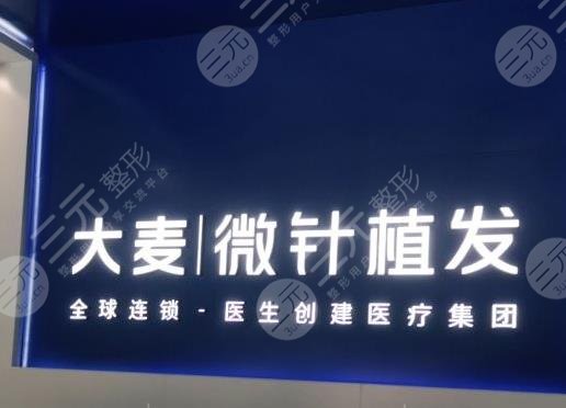 郑州大麦微针植发医院环境图