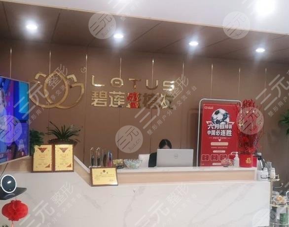 沈阳碧莲盛植发医院环境图