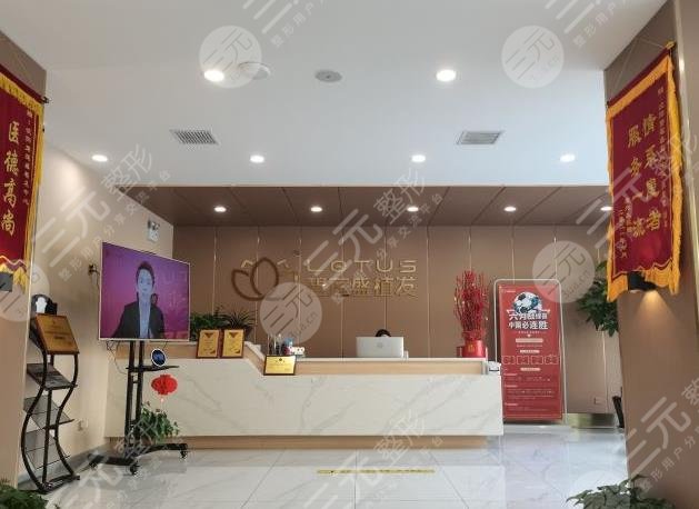 沈阳碧莲盛植发医院环境图