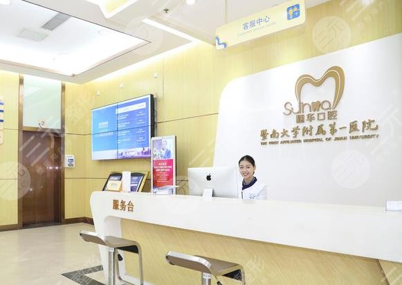 暨南大学穗华口腔医院收费贵吗