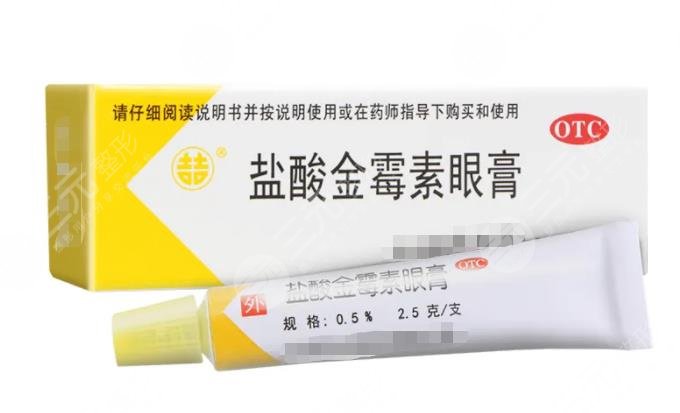 金霉素软膏去脂肪粒果
