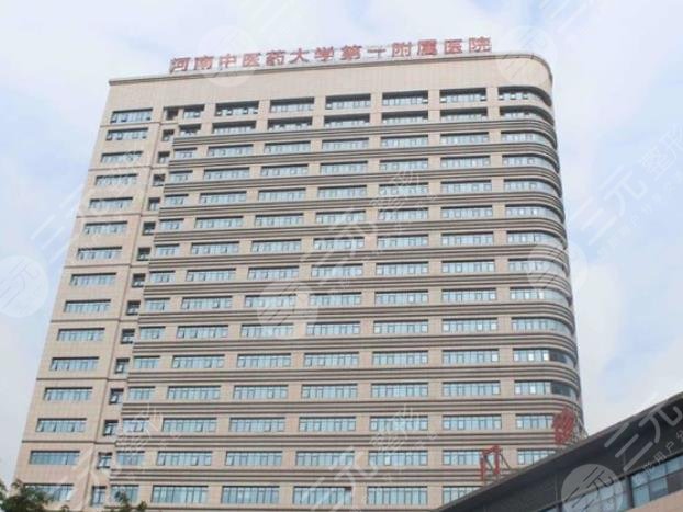 河南中医药大学第一附属医院眼科