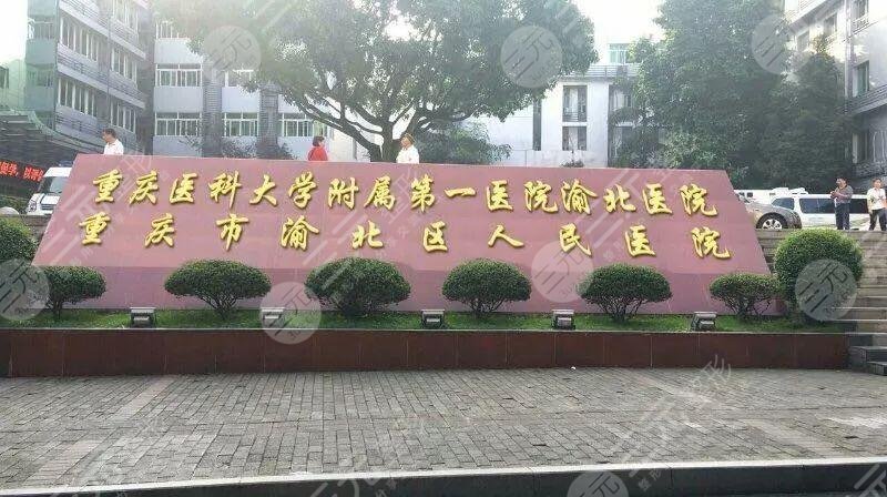 重庆医科大学附属第一医院眼科