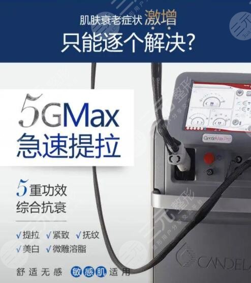 赛诺龙5gmax