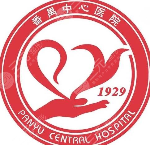 番禺中心医院牙科价格