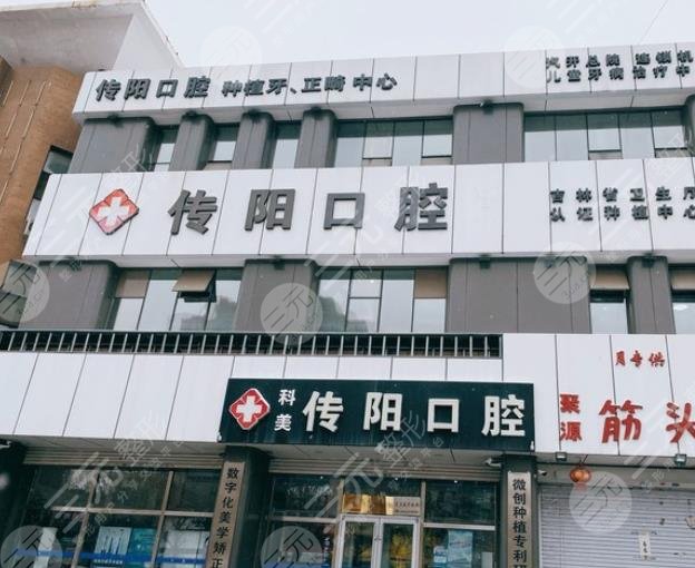 长春好的牙科医院排名
