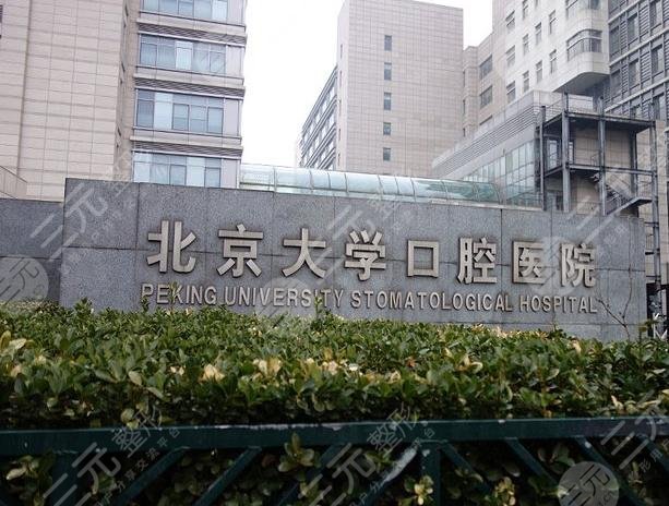 北京大学国际医院医助黄牛挂号黄牛票贩子电话的简单介绍