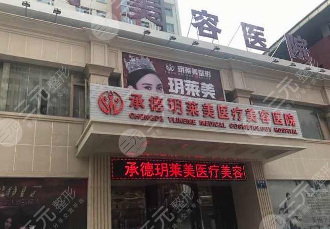 承德整形医院排名