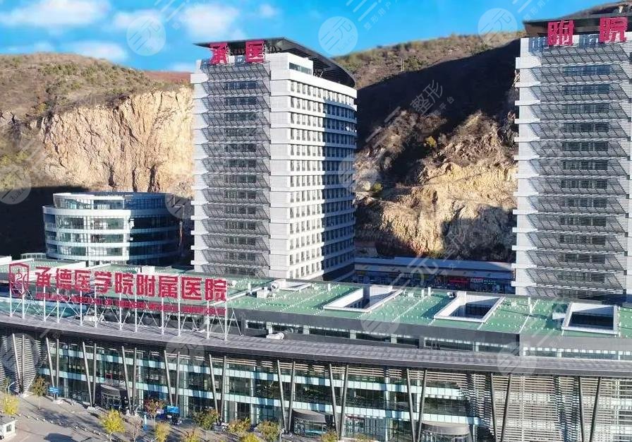 承德整形医院排名