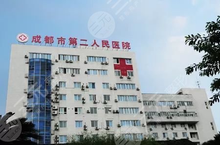 成都市第二人民医院口腔科