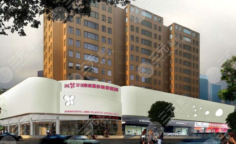 郑州集美整形美容医院