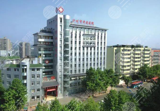 泸州市中医医院