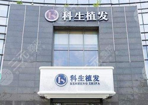 东莞科生植发价目表上新！叶成医生植发一般多少钱？附手术经历分享