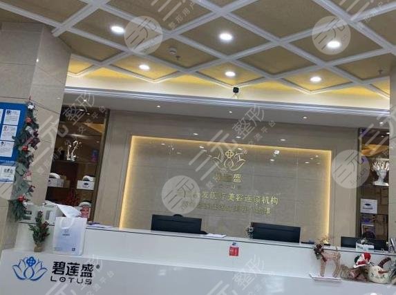 深圳碧莲盛植发医院环境图