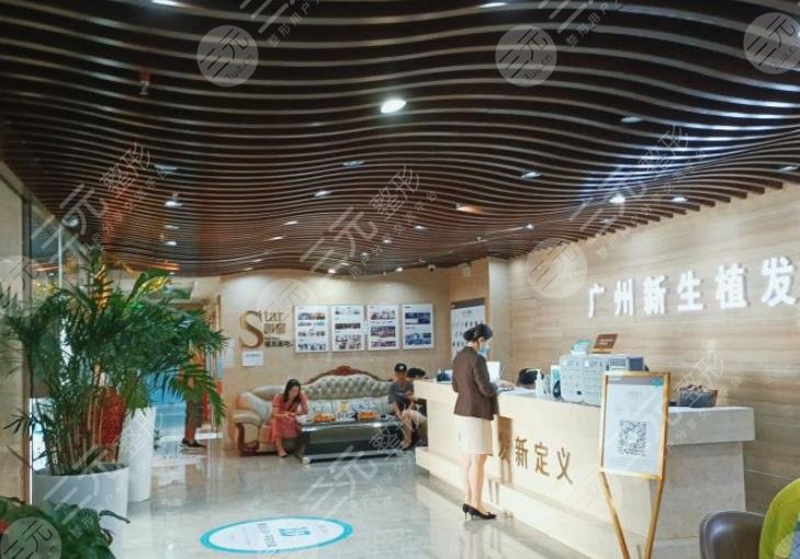 广州新生毛发医院环境图