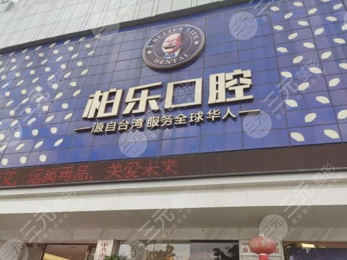 南宁市口腔医院排名