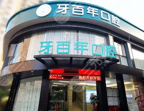 南宁市口腔医院排名