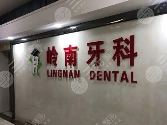 南宁市口腔医院排名