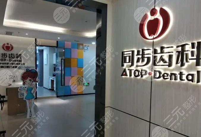 南宁市口腔医院排名