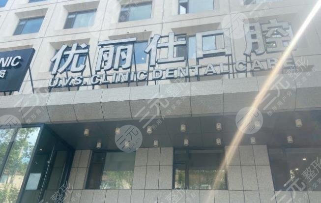 长春口腔医院排名榜