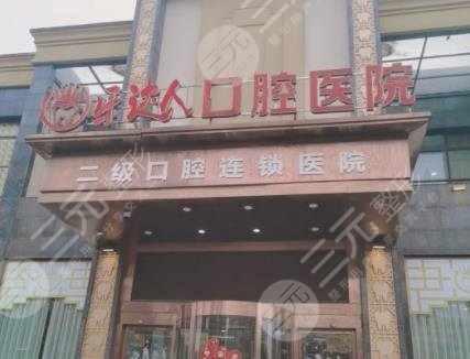 武汉专业口腔医院排名榜