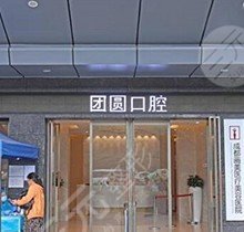 成都锦江团